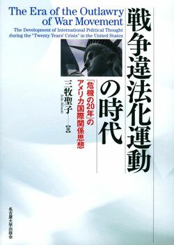 「Z世代のアメリカ」はどこへ向かうか？日本はどうすべきか？