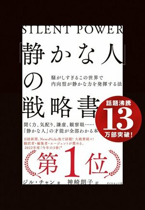 「一流のリーダー」に登りつめた人が“若手のとき”からやっていたこと