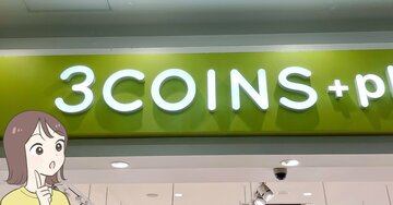 「何度購入したかわからない」3COINSの“置きたい場所にフィットする収納”キッチンのごちゃごちゃがスッキリ片付いた！「とても重宝しています！」「嬉しいサイズ感」