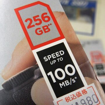 SanDiskブランドで安い「Ultra SDXC UHS-I Card」の海外版が販売中
