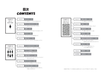 世界初!笑える経済学入門書!『この世で一番おもしろいミクロ経済学』がおもしろくて役に立つホントの理由