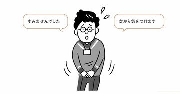 人が辞めていく職場は「ミスをした人」を責めておしまいにする。では、人が辞めない職場はどうしている?