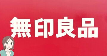 「こんなのが欲しかった！」無印良品の“万能ケース”使い道が無限大すぎる！「必需品をひとまとめ」「家計管理で使用」