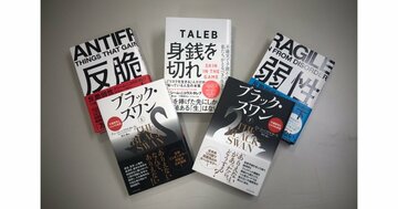 なぜ私たちは「不確実性」に手を焼くのか?