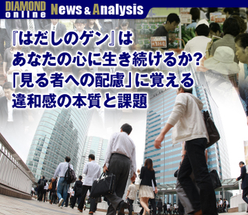 『はだしのゲン』はあなたの心に生き続けるか？「見る者への配慮」に覚える違和感の本質と課題