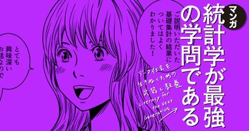 第2話「自分と100万人の最大幸福を」