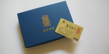 「鹿島神宮カード」の返礼品「銘々皿」が届いた！クレジットカードで5000ポイント貯めるともらえる、鹿島神宮の杉で作られた「銘々皿」の実物を紹介！