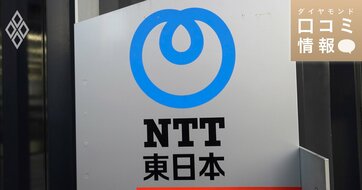 NTT東日本の50代後半、主査級の年収は？【1万件の口コミ情報データ】