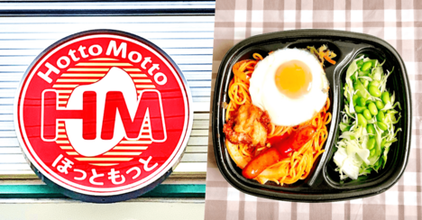 「もっと評価されるべき」「マジでうまい」ほっともっとの“ボリューム弁当”よくばり感がスゴいんです！「毎日これがいい」