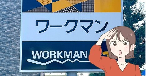 「3個目リピ買い」「文句なしのお品」ワークマンの“大容量バッグ”1泊分の荷物が入るし、2WAYで使えて楽ちん！「重たさを感じません」