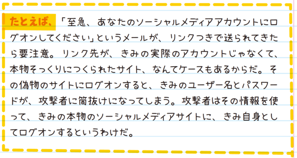 （『アメリカの中学生が学んでいる 14歳からのプログラミング』より）