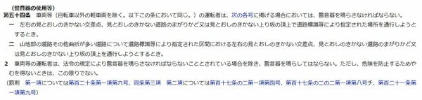「順番を抜かされた、ふざけるな！」サービスエリアの車列で怒り出す人が知らない事実