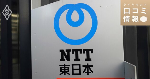 NTT東日本の50代後半、主査級の年収は？【1万件の口コミ情報データ】