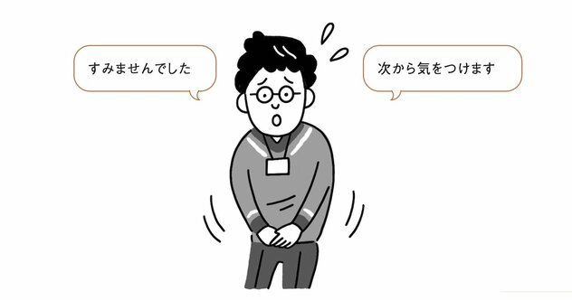 人が辞めていく職場は「ミスをした人」を責めておしまいにする。では、人が辞めない職場はどうしている？【書籍オンライン編集部セレクション】