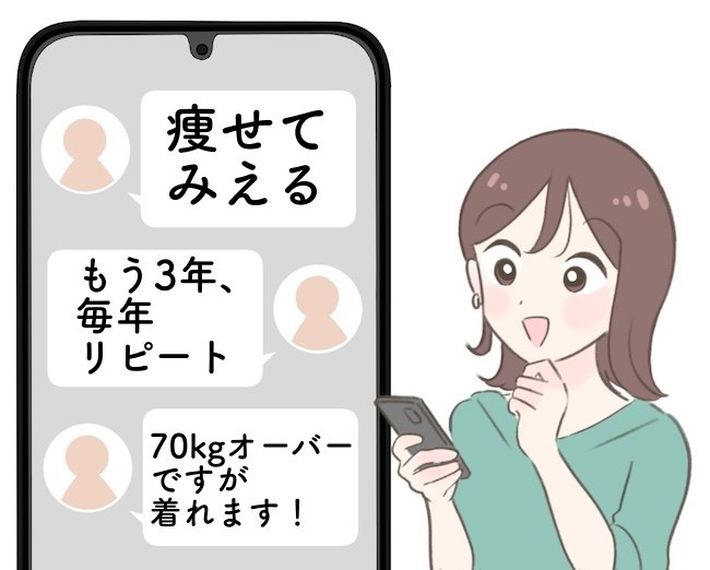 「毎年リピートしてます」cocaの“ゆったりニット”お尻をまるっと隠せて天才すぎる…！「痩せてみえる」「腰回りもすっきり」