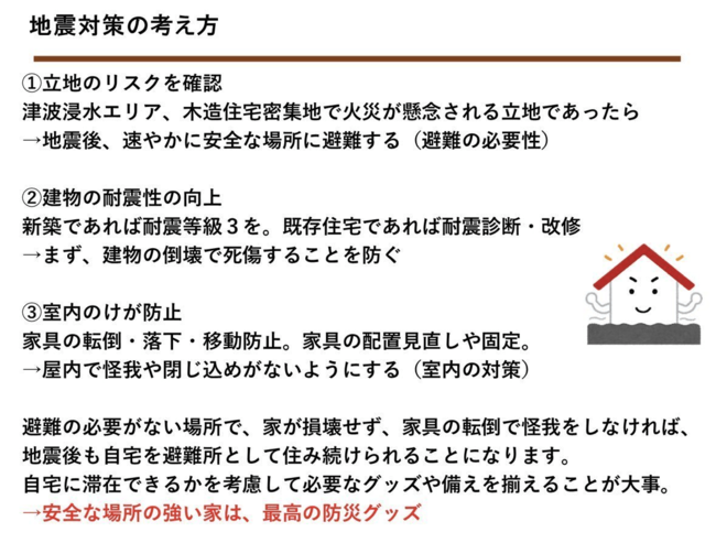 【現地ルポ】能登半島地震で「住宅倒壊」続出のなぜ、浮かび上がった「災害対策の課題」とは？