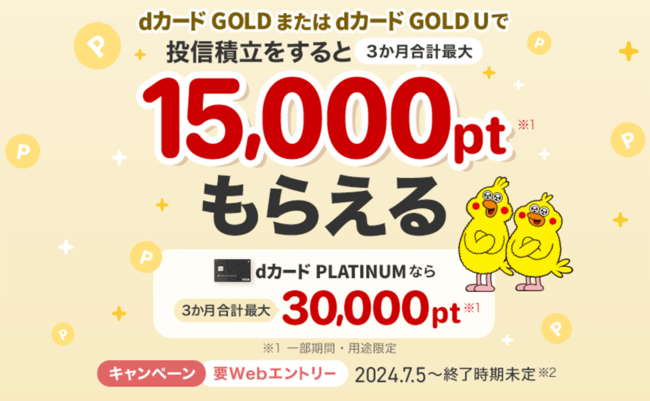 投資しながらカードのポイントも賢く貯める。NISAで使えるおすすめの組み合わせとは