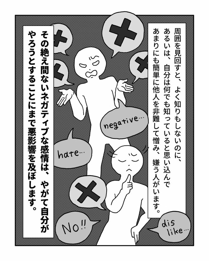 一代で資産を築き上げた人の「お金持ちになるすごい思考法」とは？