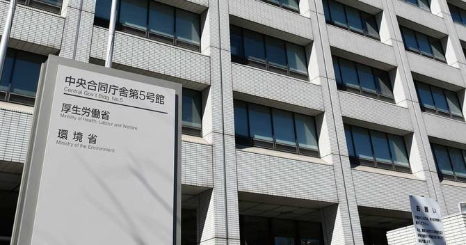 厚生労働省