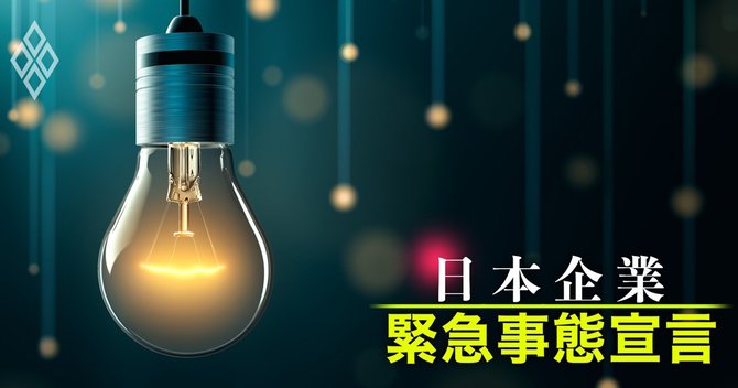 日本企業、緊急事態宣言