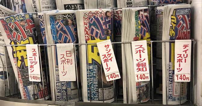 ジャニー喜多川さんの優れた 人材育成力 V6を例に読み解く ニュース3面鏡 ダイヤモンド オンライン