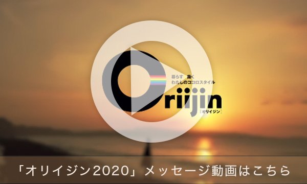 パラリンピックを創った日本人医師・中村裕と「太陽の家」 | Oriijin（オリイジン） | ダイヤモンド・オンライン