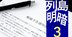 47都道府県「コロナ解雇者数・人口比」ランキング、本当に深刻な県は？