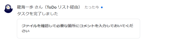 【9割の人が知らない Google の使い方】クラウドのプロが教える「ビジネスチャットでしてはいけない」3つのこと