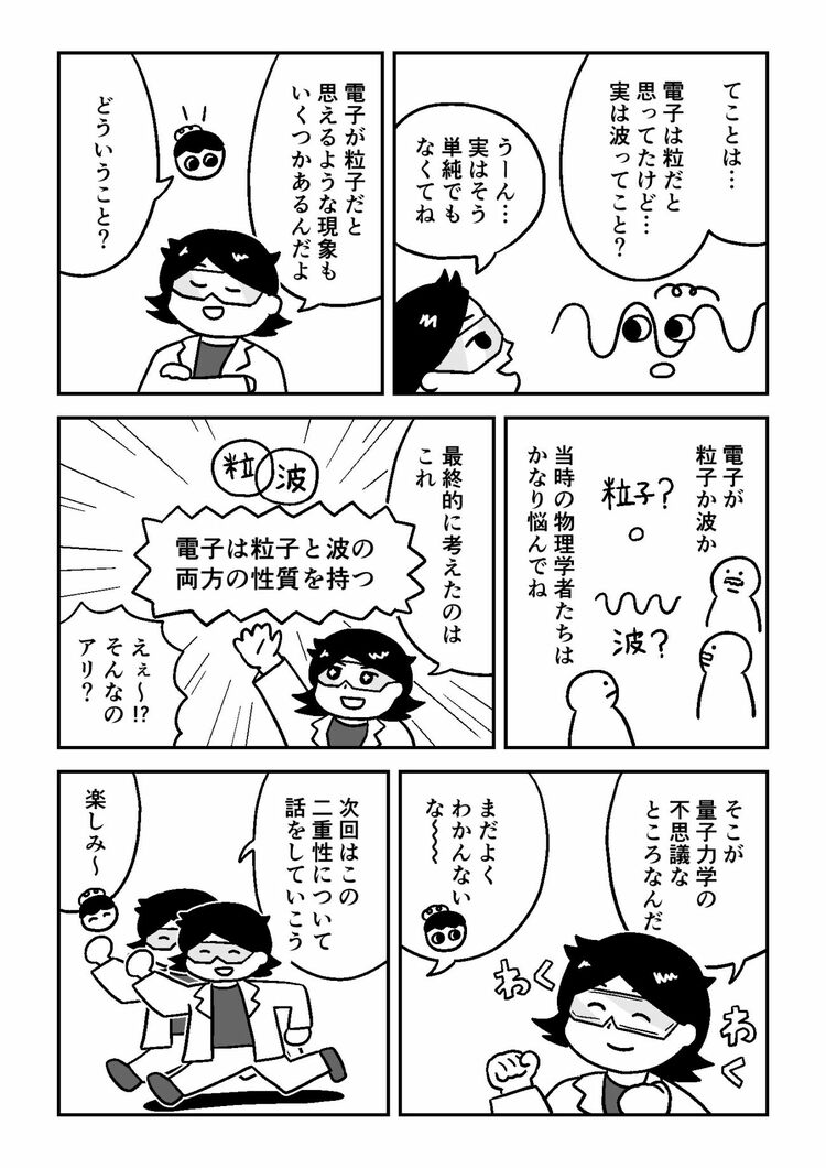 【マンガでわかる量子力学】花火でよく聞く「炎色反応」が原子の世界を簡単に理解できる鍵だった!?