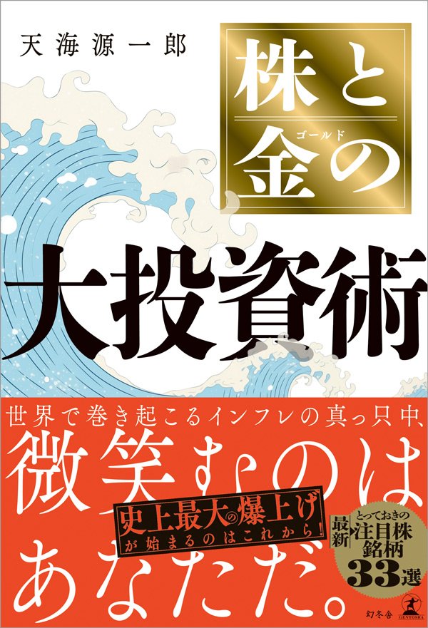日経平均10万円も夢じゃない?投資のプロが「驚くことはない」と語るワケ