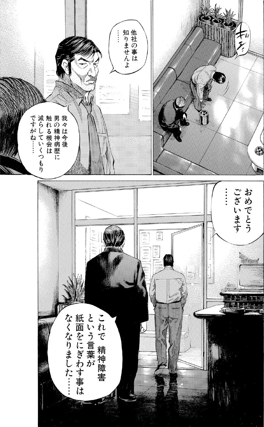 ブラックジャックによろしく　佐藤秀峰