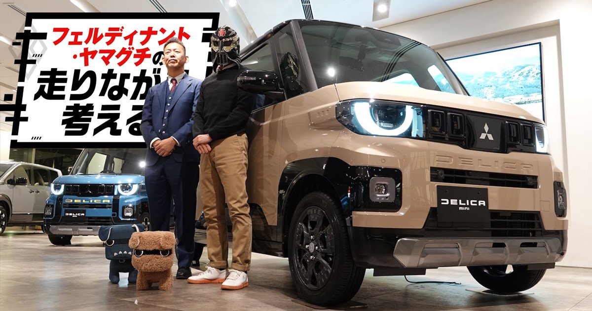 フェルディナント・ヤマグチの走りながら考える