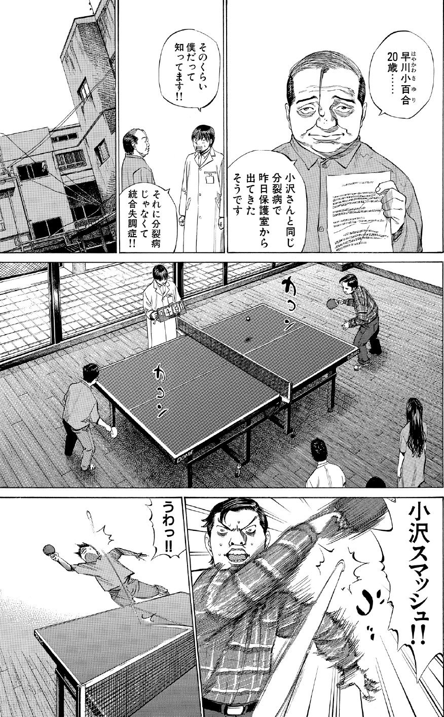 ブラックジャックによろしく　佐藤秀峰