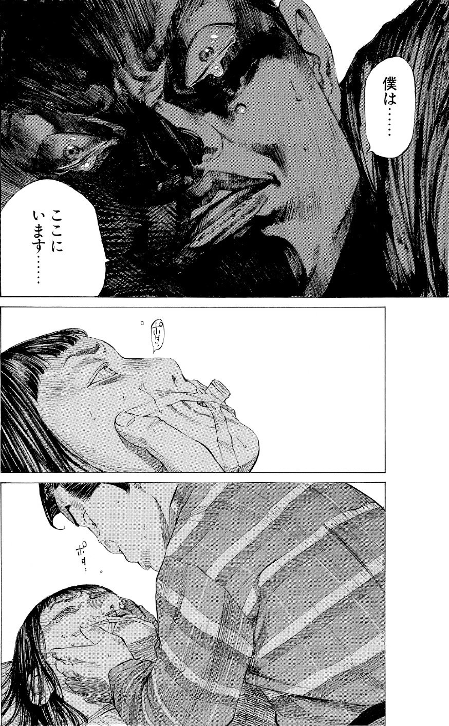 ブラックジャックによろしく　佐藤秀峰