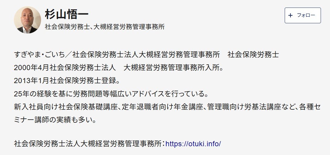 「えっ、週5フル出社ですか?」リモートOK職場が突然の「出社回帰」で納得できない!→社員は拒否できるのか、社労士が解説