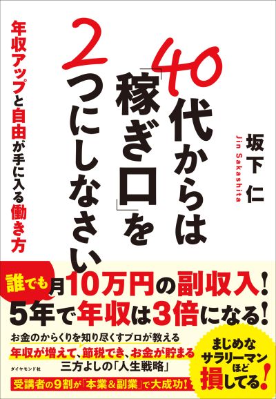 働き方の変化で生まれた特需。マイホームを「稼ぎ口」に変えよう