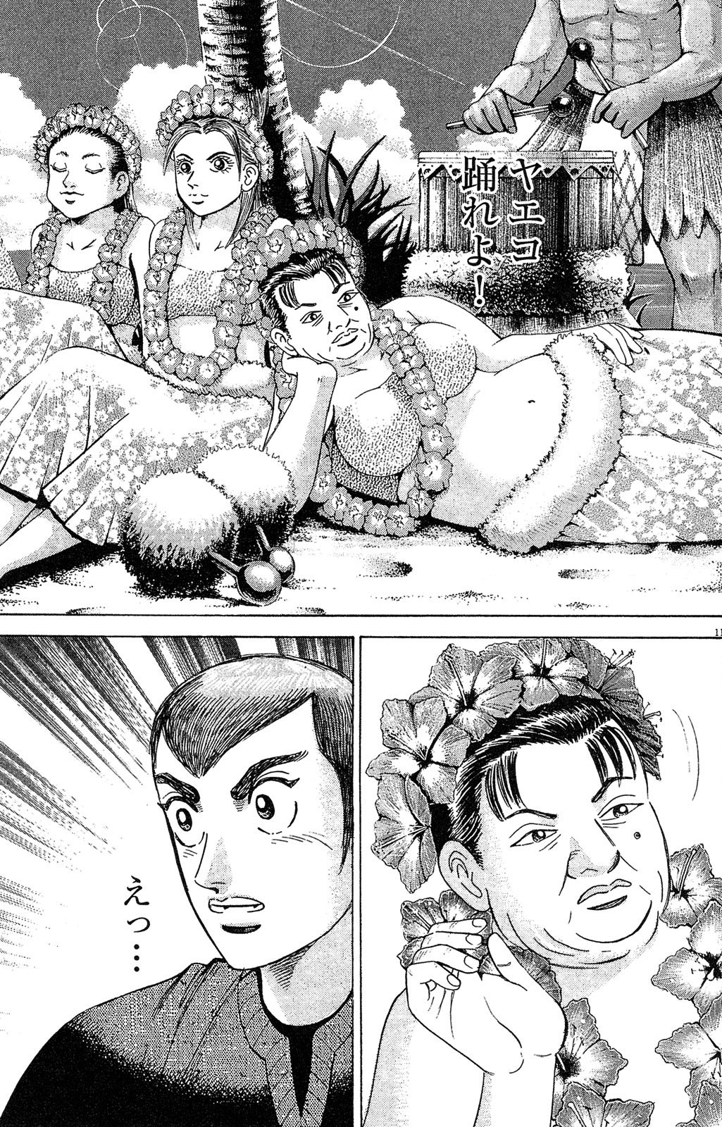 漫画マネーの拳 6巻P151