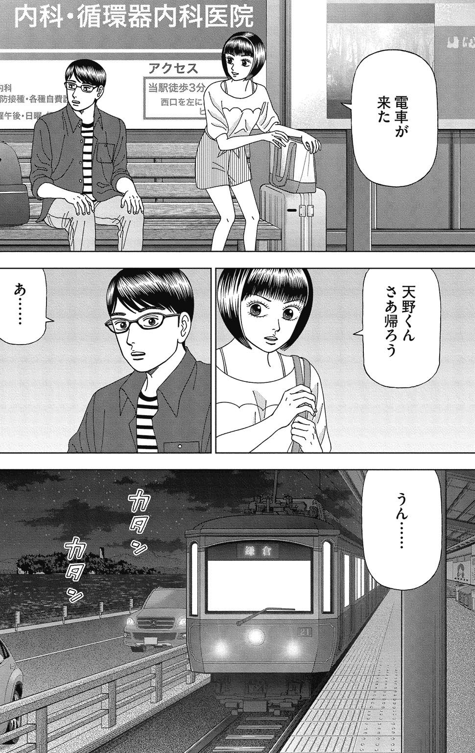 漫画ドラゴン桜2 7巻P112