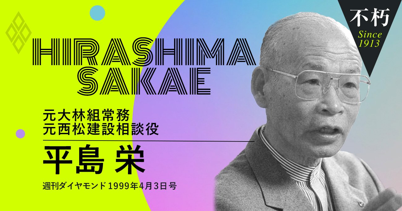 五島昇と加藤寛が84年に語り合った21世紀の日本とコンピュータ時代