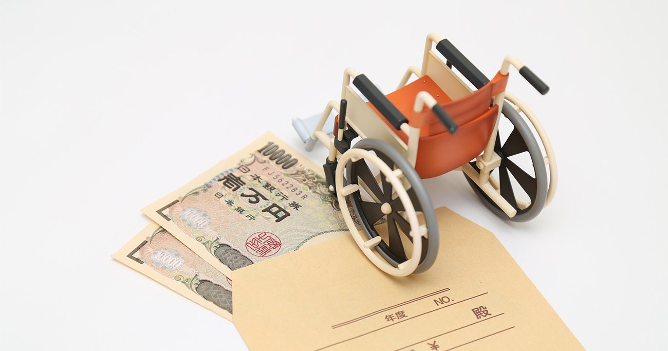 「限度額適用認定証」を必ずゲットしよう