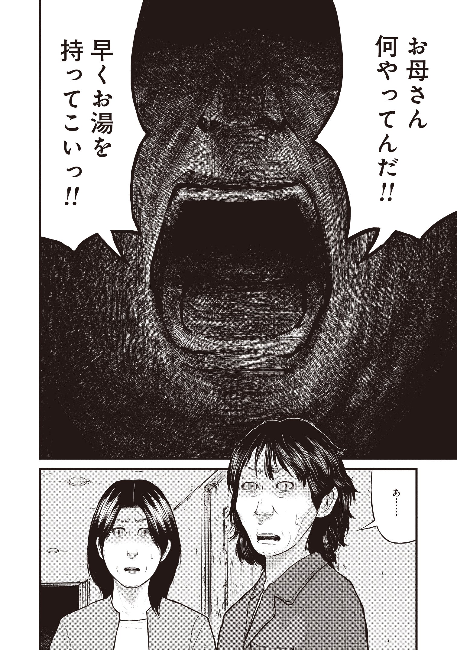 『「子供を殺してください」という親たち』原作：押川剛 漫画：鈴木マサカズ／新潮社