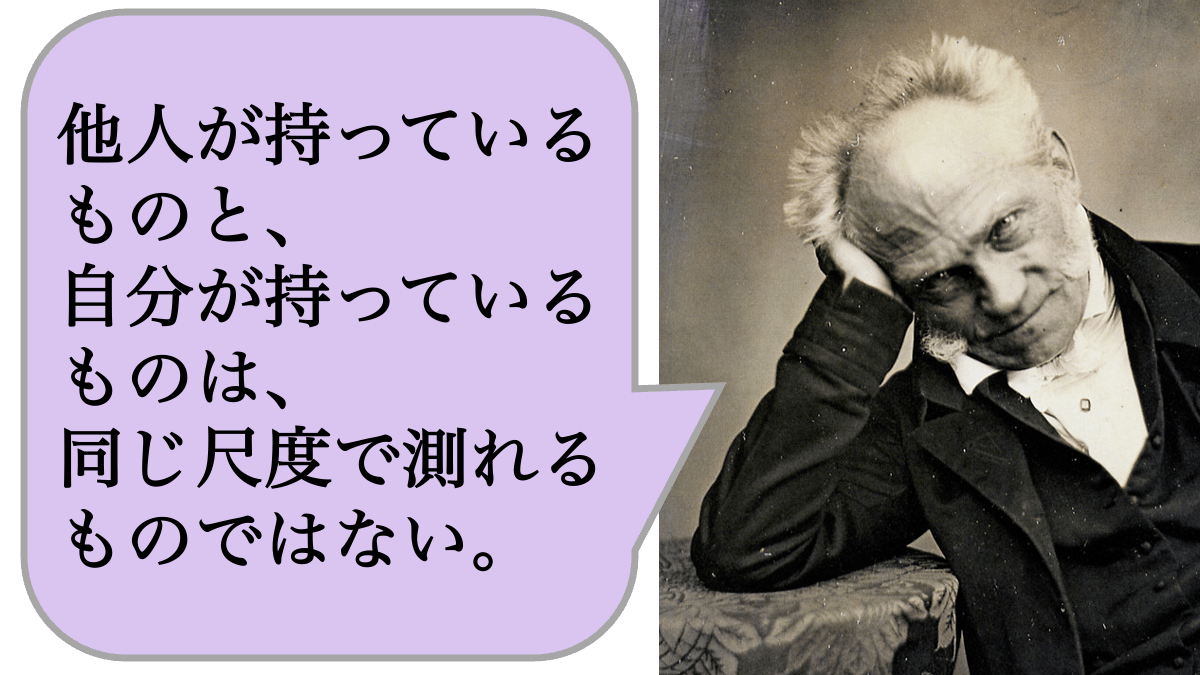 他人が持っているものと