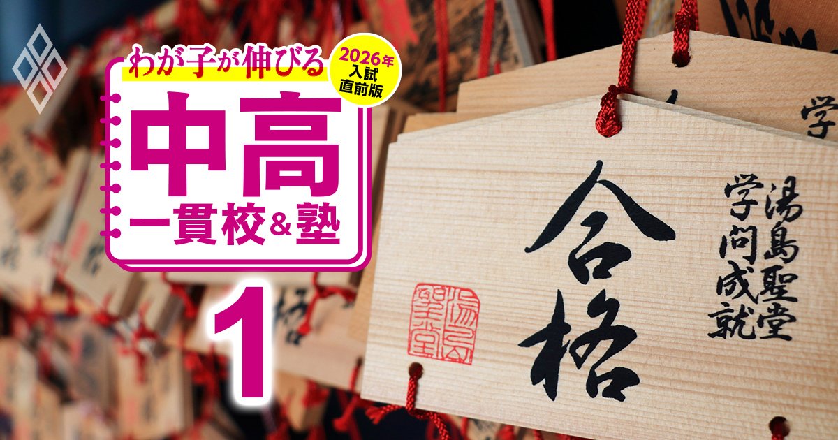 中学受験「偏差値7ポイントは逆転可能！」残り3カ月で下克上を起こす勉強術＆スケジュールを凄腕プロ家庭教師が伝授