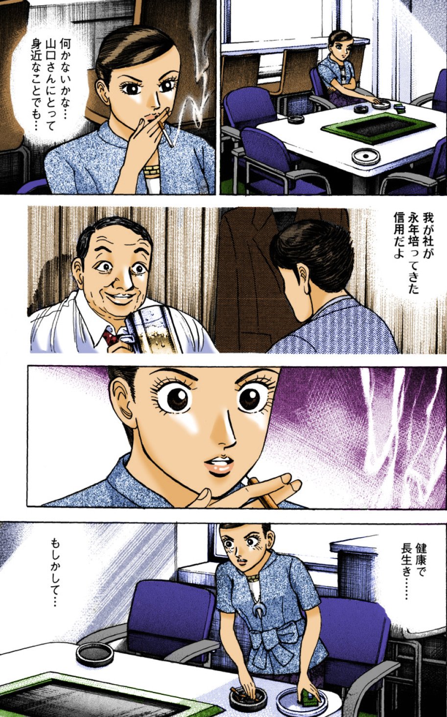 『エンゼルバンク』（c）三田紀房／コルク