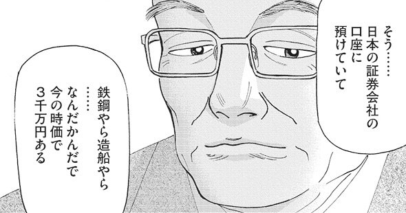 【マンガ】「不労所得なんてズルい！」投資を嫌う人が見落としている重大な事実