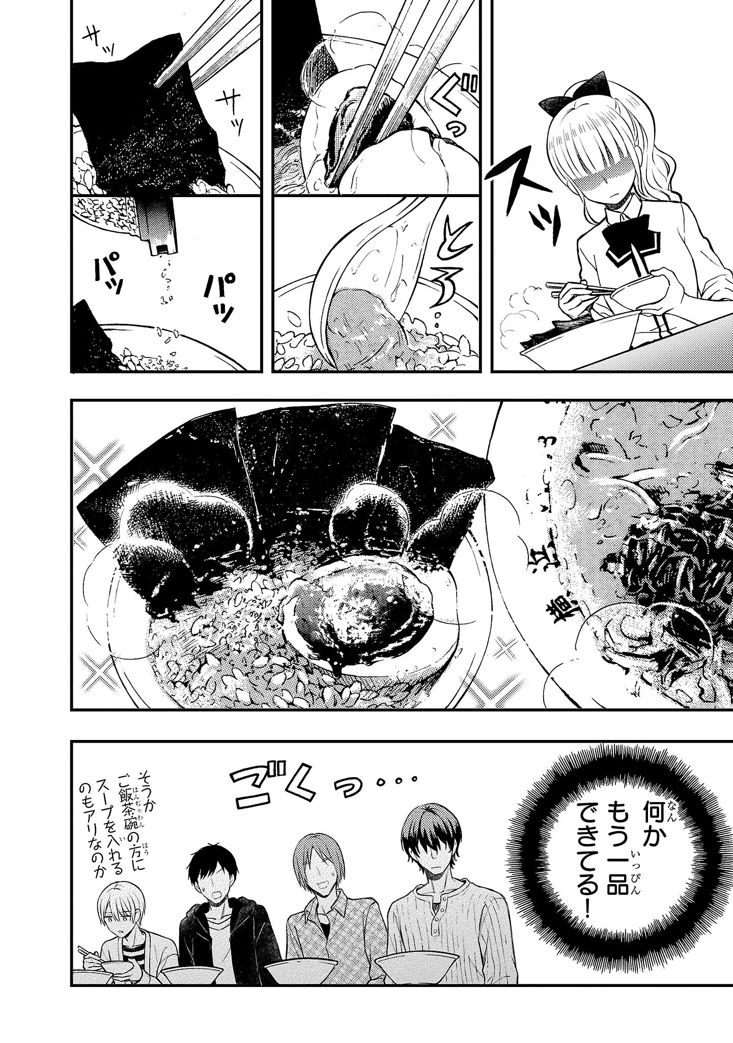 『ラーメン大好き小泉さん』（c）鳴見なる／秋田書店