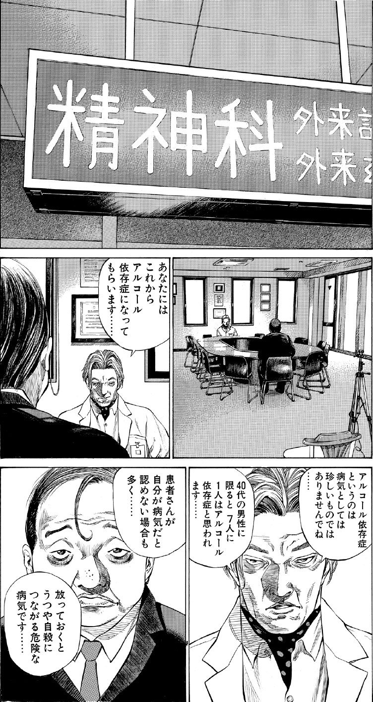 ブラックジャックによろしく　佐藤秀峰