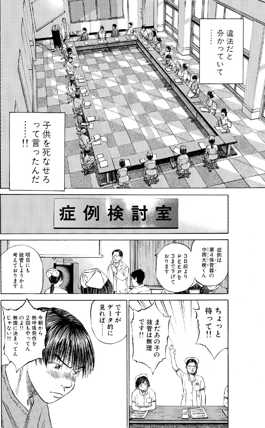 ブラックジャックによろしく　佐藤秀峰