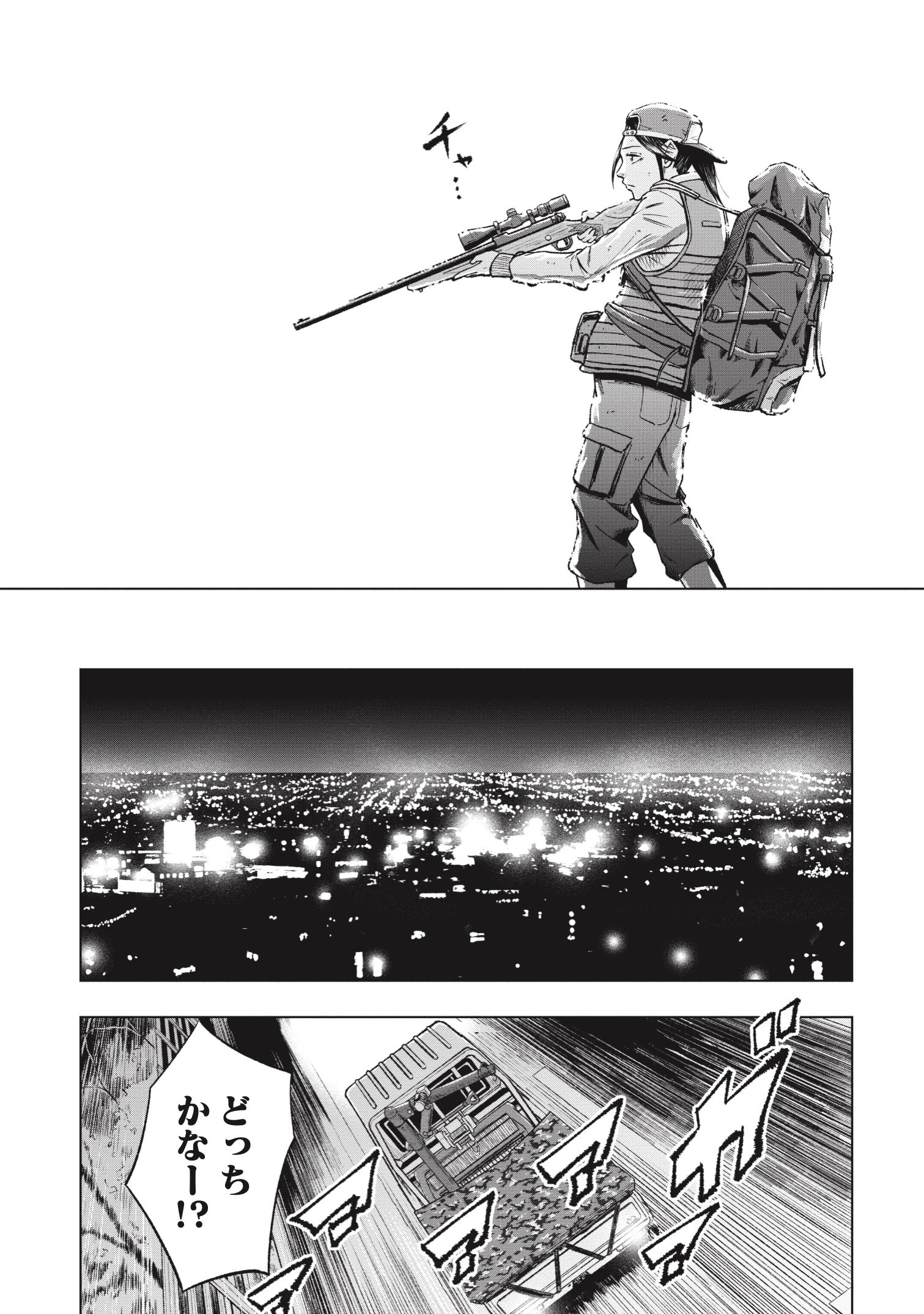 『クマ撃ちの女』（c）安島薮太／新潮社