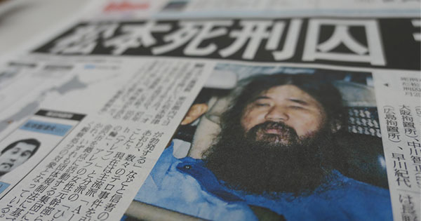 松本死刑囚の死刑執行を伝える新聞